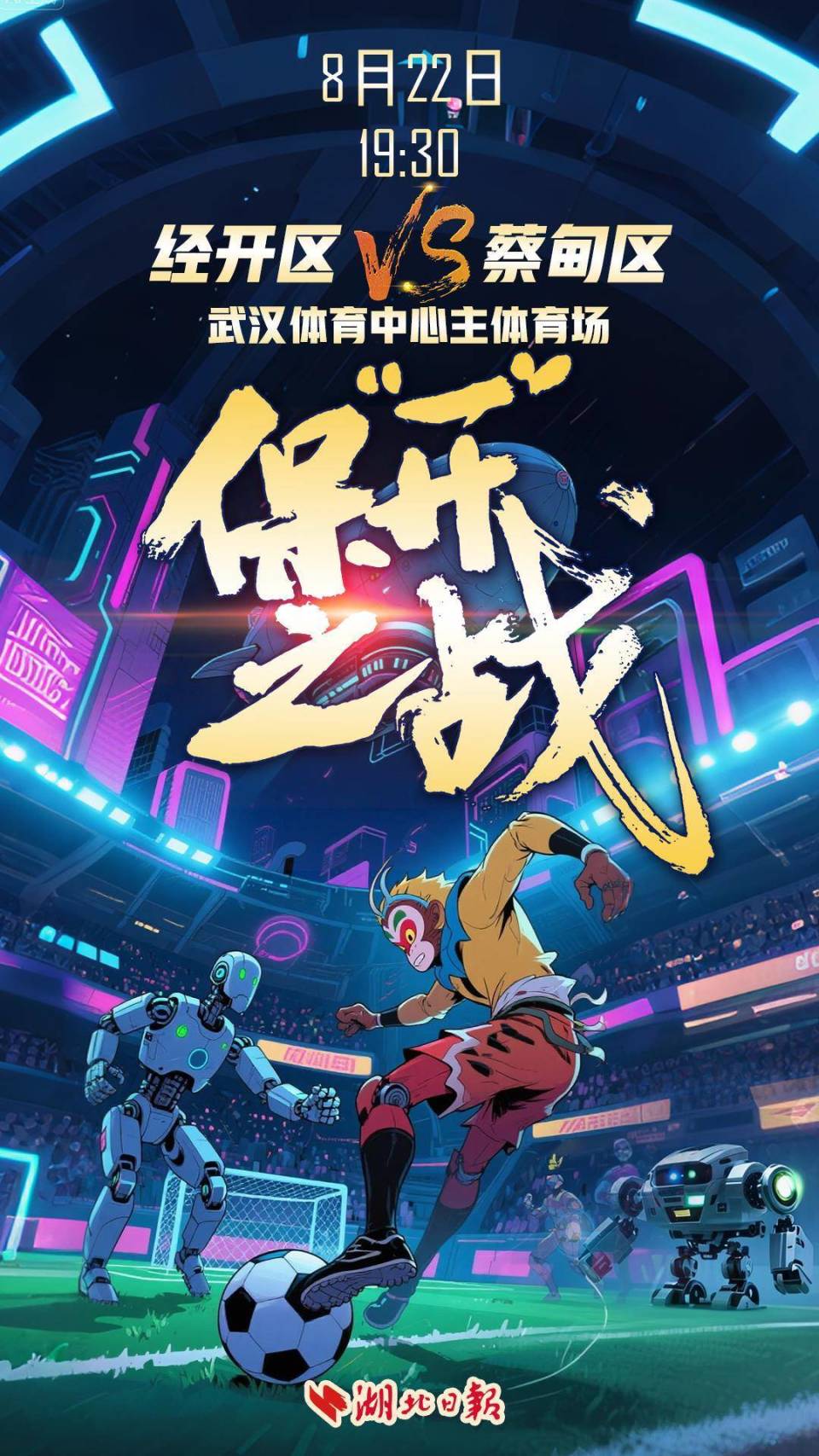 心体育场, OxF