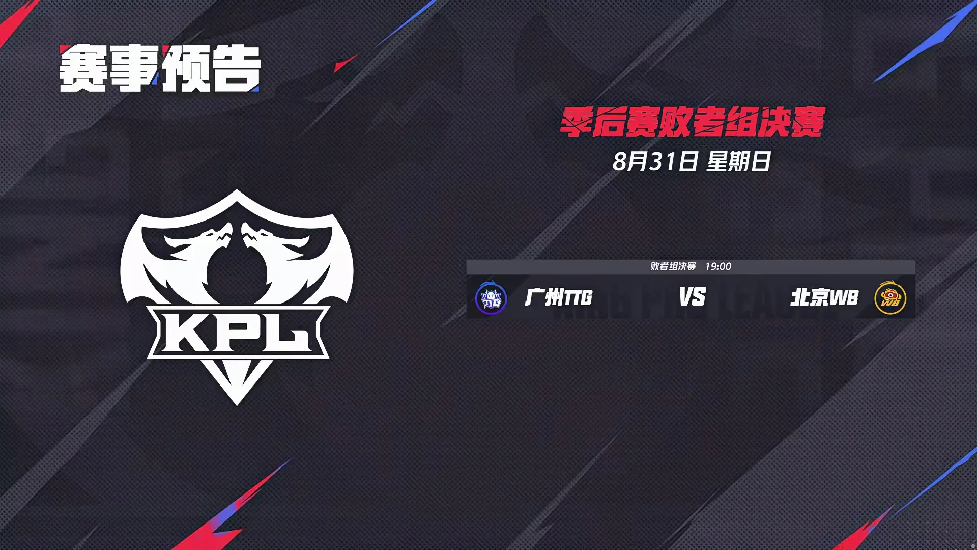 下两场比赛 下两场比赛