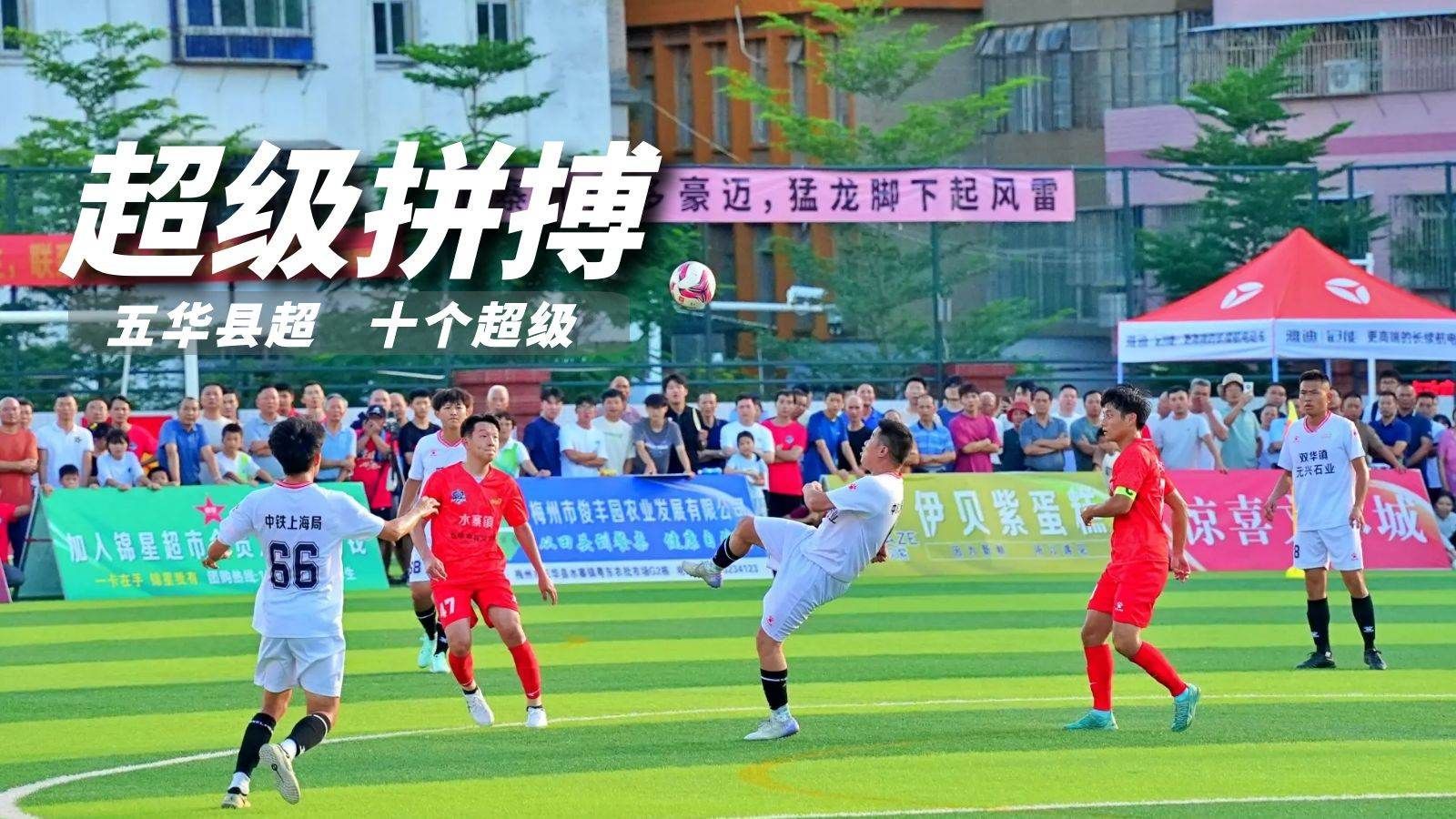超级拼搏, stron