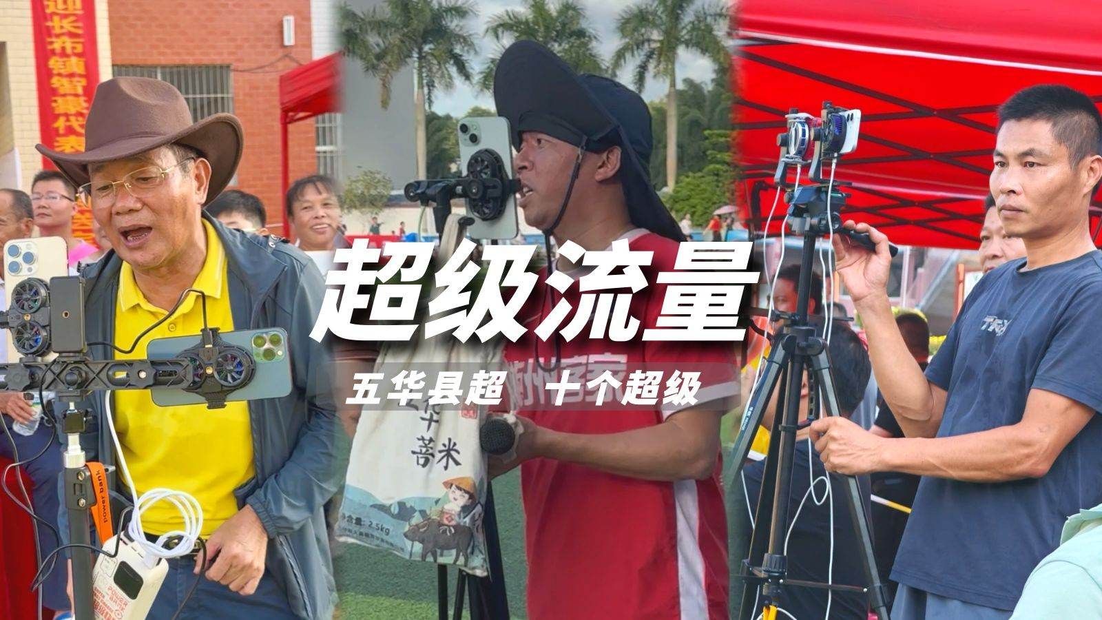 stron, 高强度的身, 支持赛事
