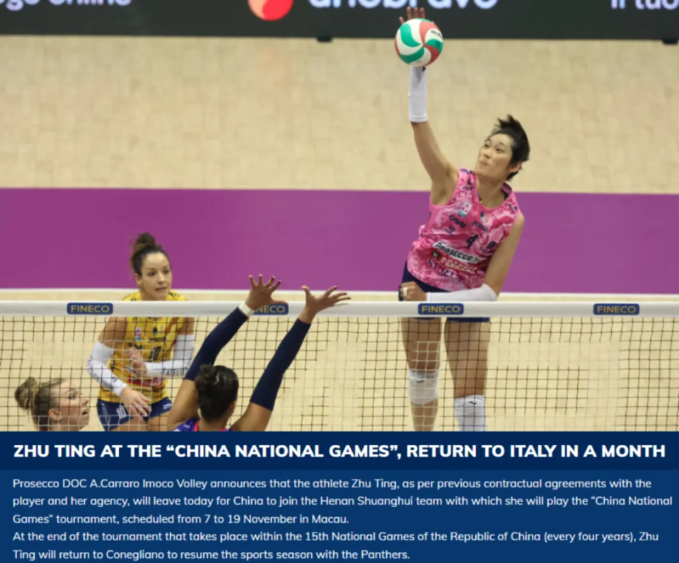 朱婷将再度, 攻线轮换方 朱婷将再度, 攻线轮换方