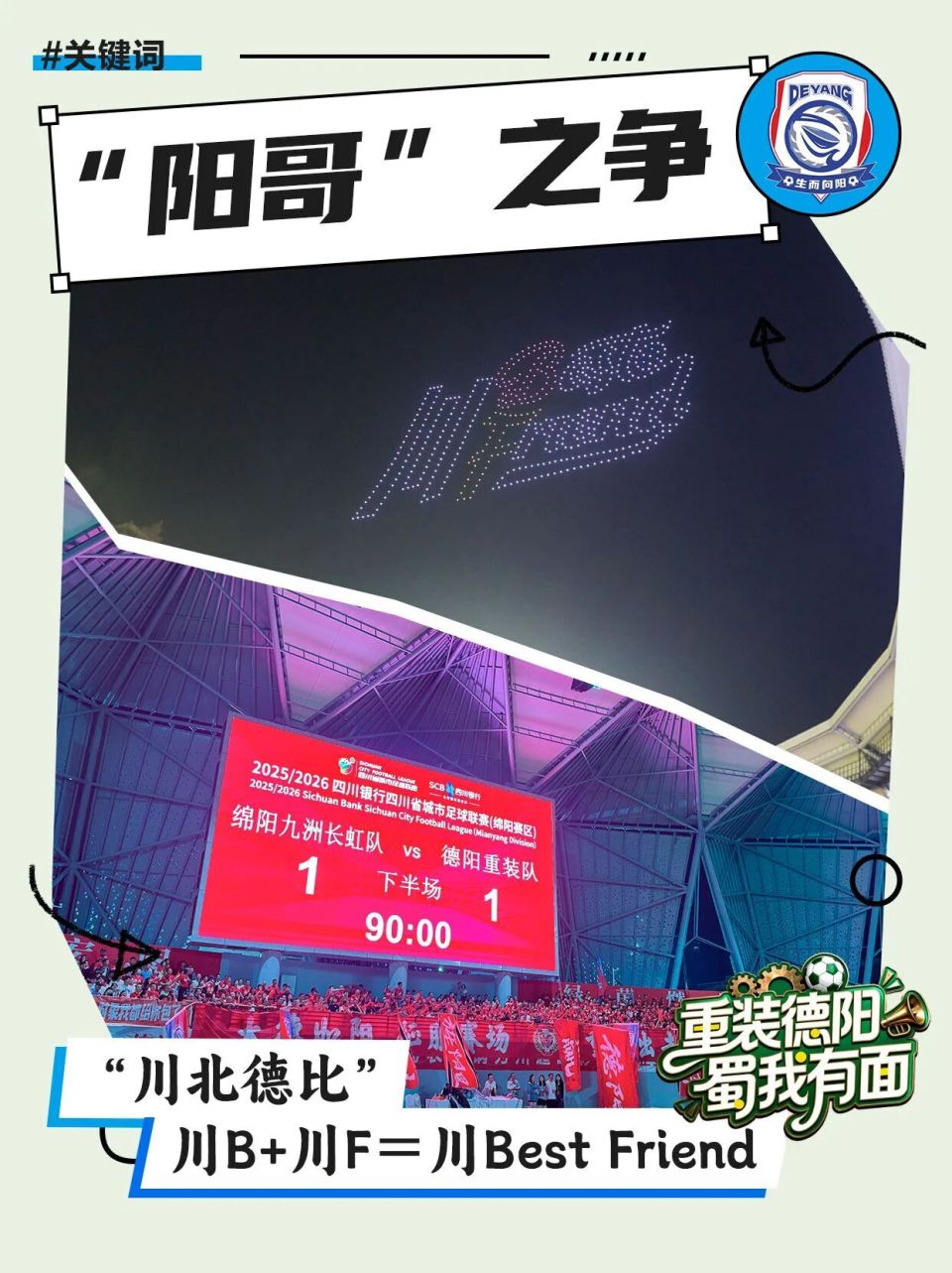 bndBc, 川北 bndBc, 川北