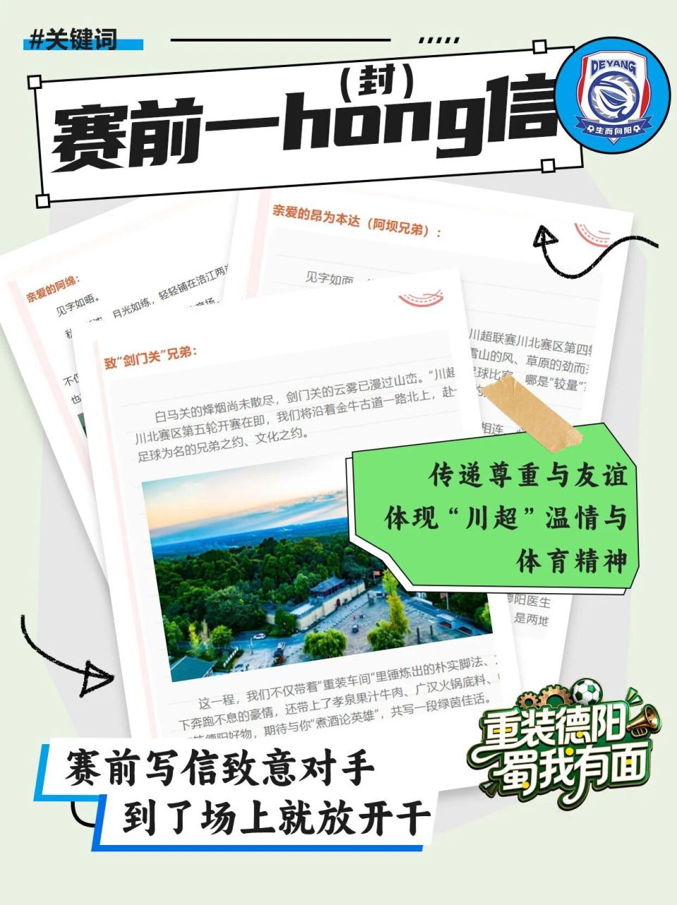 正面硬刚, 兄弟情, 场很合理嘛 正面硬刚, 兄弟情, 场很合理嘛